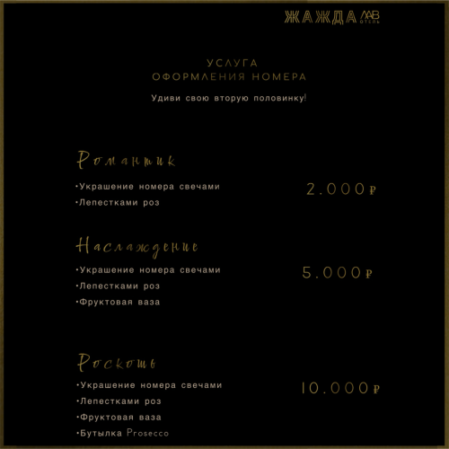 Номер Клетка